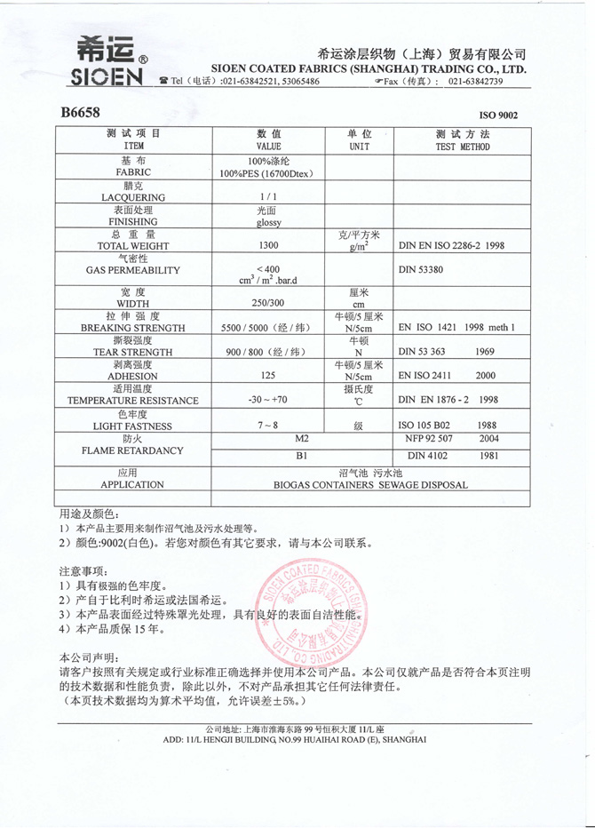 優佳環保科技材料證書